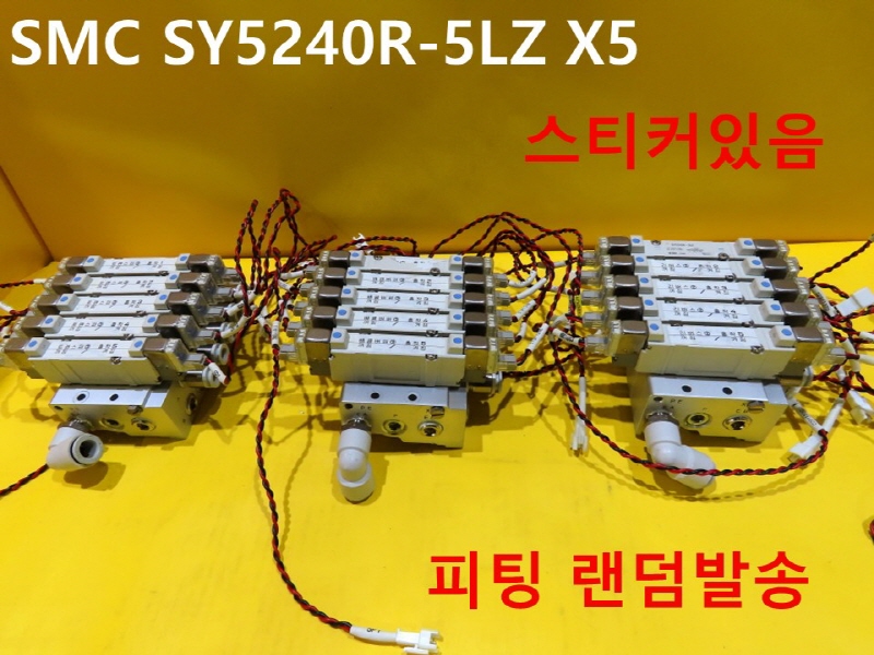 SMC SY5240R-5LZ X5 ߰ ֹ 1SET߼ ǰ
