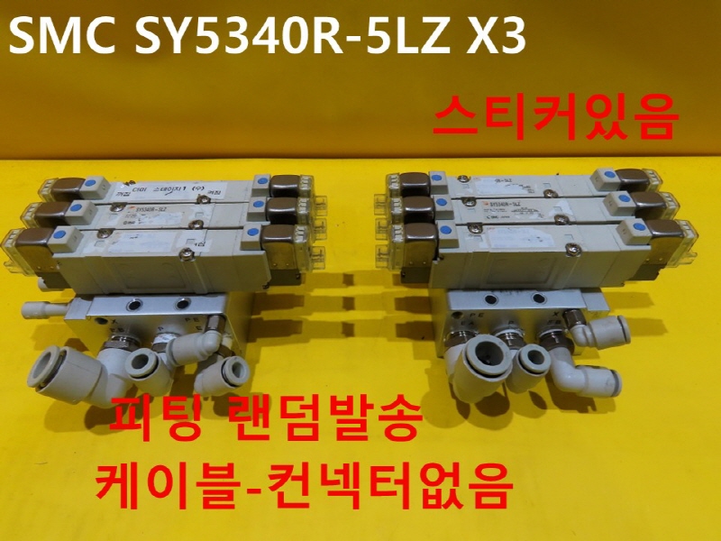 SMC SY5340R-5LZ X3 ߰ ֹ 1SET߼ ǰ