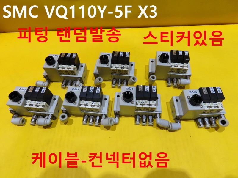 SMC VQ110Y-5F X3 ߰ ֹ 1SET߼ ǰ
