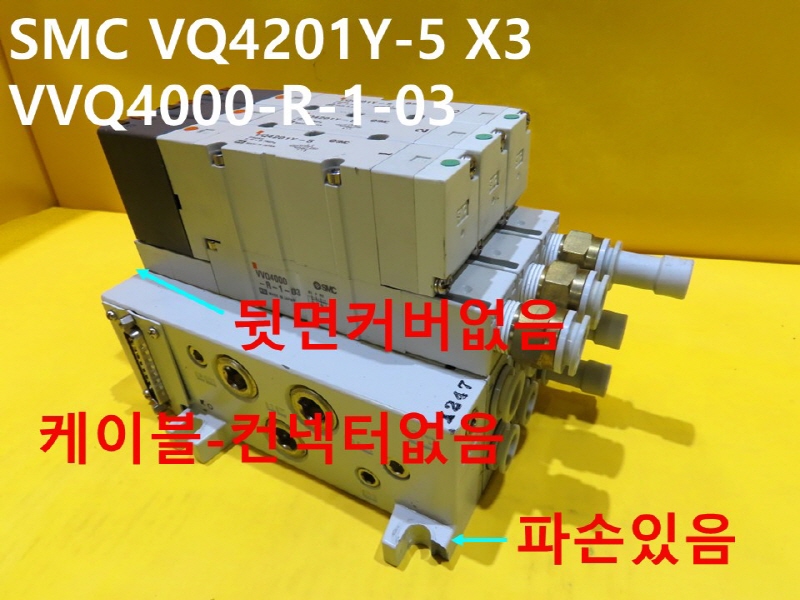 SMC VQ4201Y-5 X3 VVQ4000-R-1-03 ߰ ֹ 1SET߼ ǰ