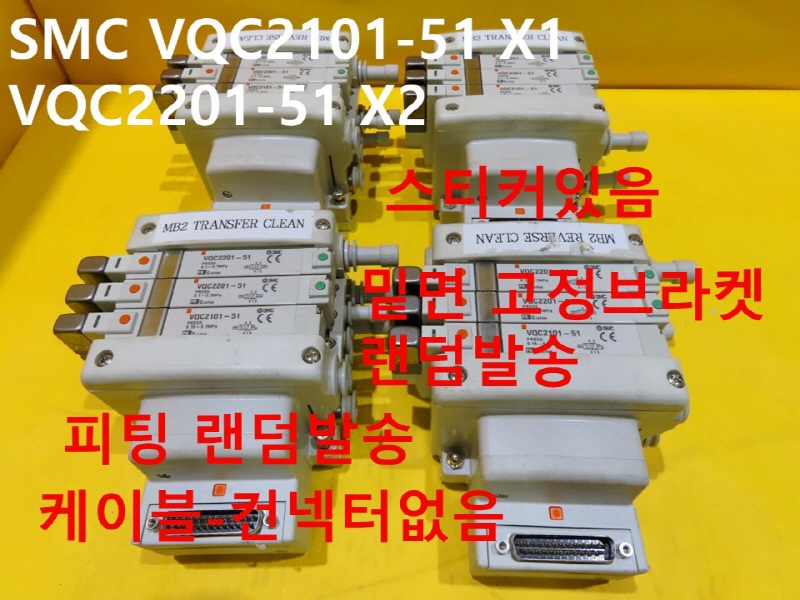 SMC VQC2101-51 X1 VQC2201-51 X2 ߰ ֹ 1SET߼ ǰ