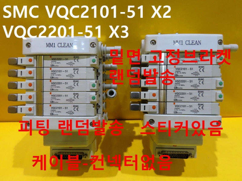 SMC VQC2101-51 X2 VQC2201-51 X3 ߰ ֹ 1SET߼ ǰ