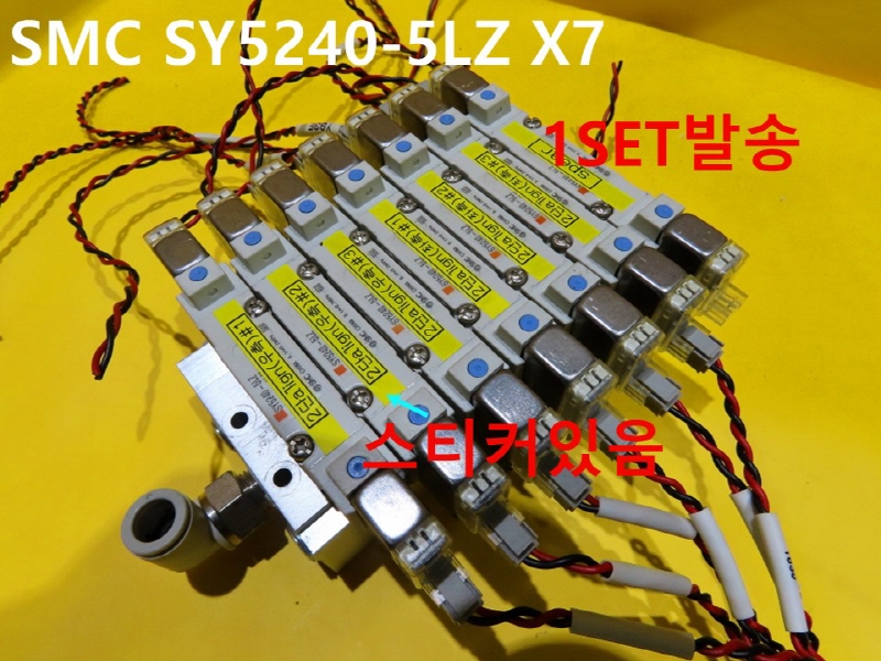 SMC SY5240-5LZ X7 ߰ ֹ 1SET߼ ڵȭǰ