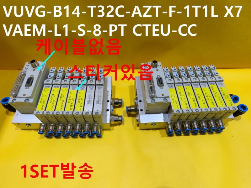 FESTO VUVG-B14-T32C-AZT-F-1T1L X7 VAEM-L1-S-8-PT CTEU-CC 중고 솔밸브 1SET발송 자동화부품