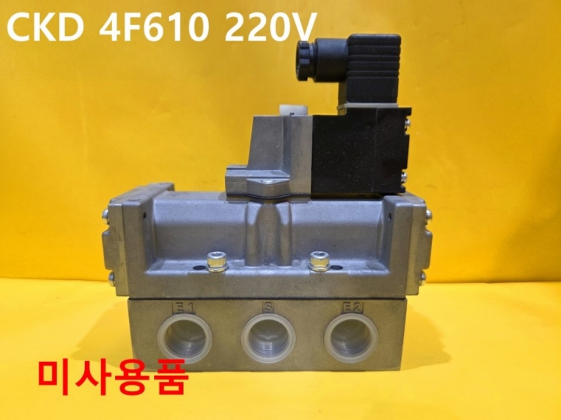 CKD 4F610 220V 솔밸브 미사용품