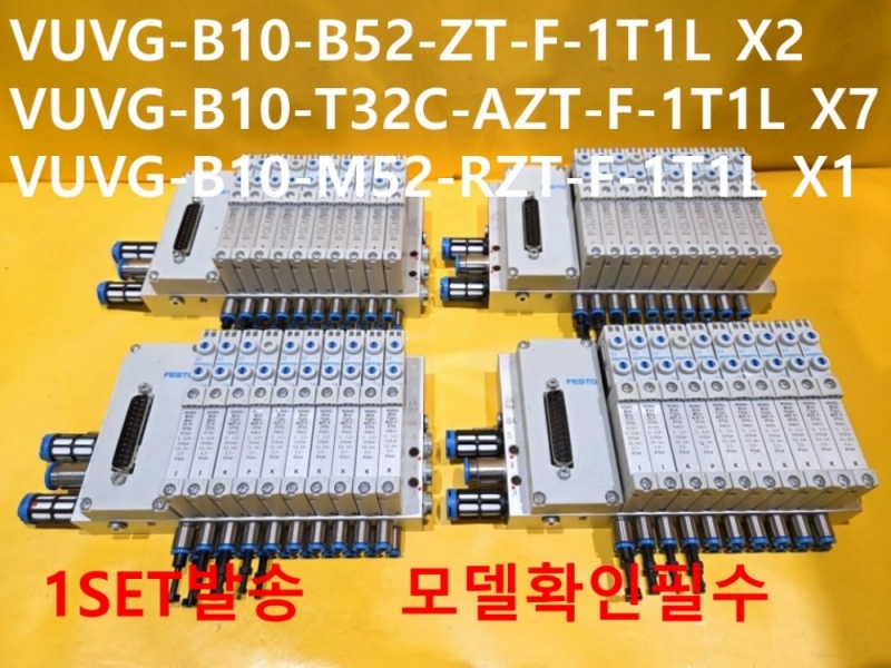 FESTO VUVG-B10-B52-ZT-F-1T1L VUVG-B10-T32C-AZT-F-1T1L VUVG-B10-M52-RZT-F-1T1L 중고 솔밸브 1SET가