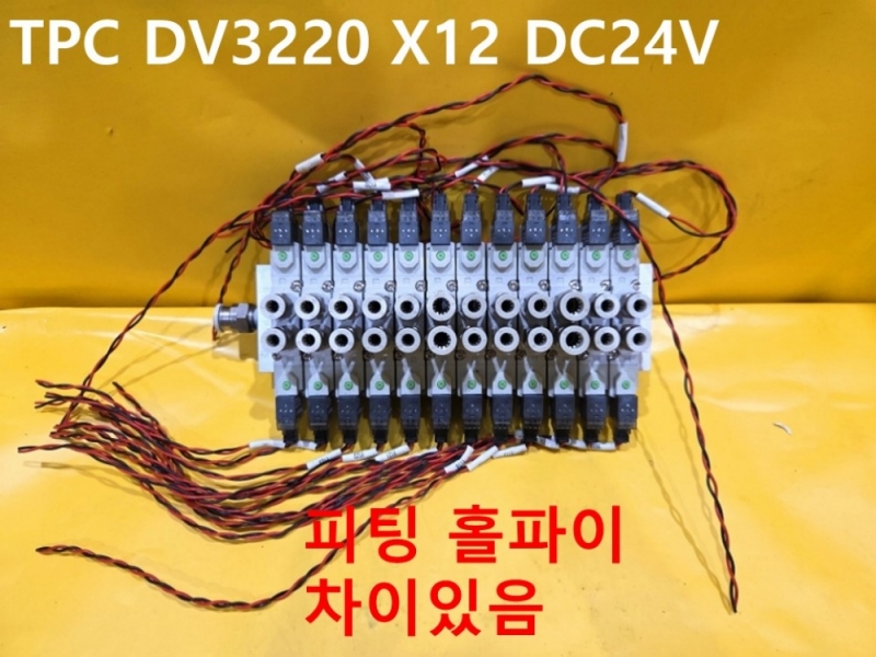 TPC DV3220 X12 DC24V 중고 솔밸브 1SET가