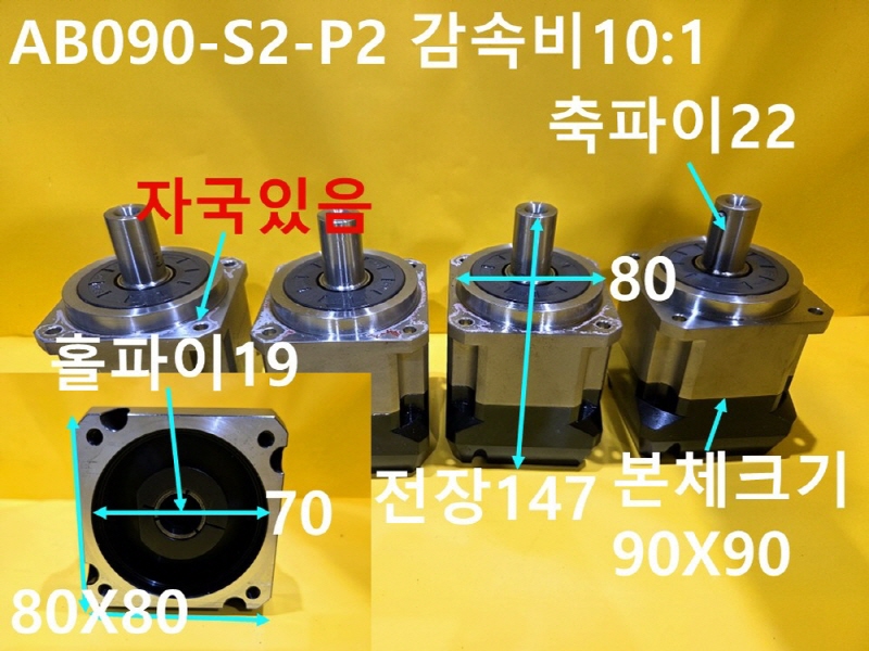 APEX AB090-S2-P2 감속비10:1 중고 감속기 대당가