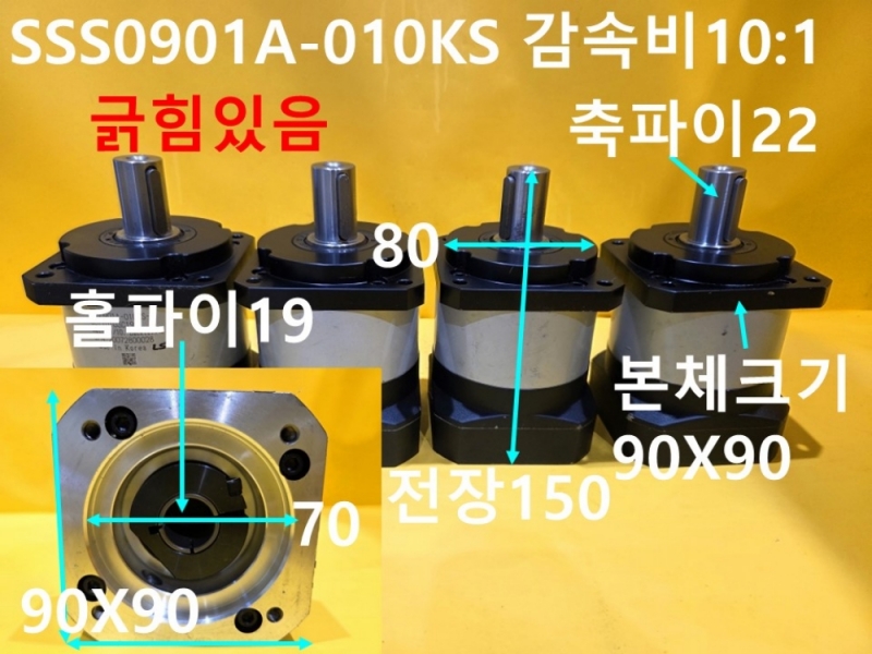 LS SSS0901A-010KS 감속비10:1 중고 감속기 대당가