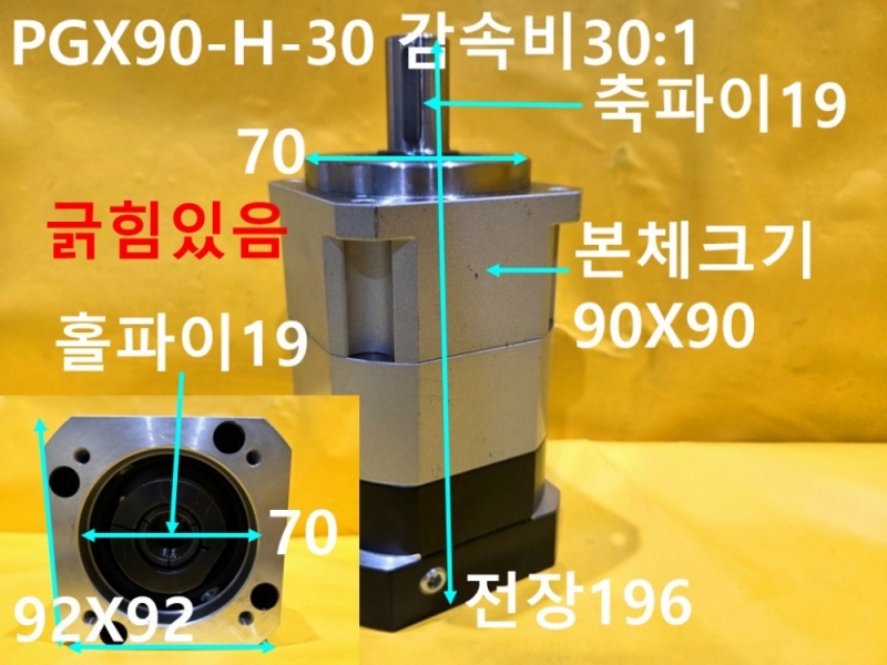 ATG PGX90-H-30 감속비30:1 중고 감속기