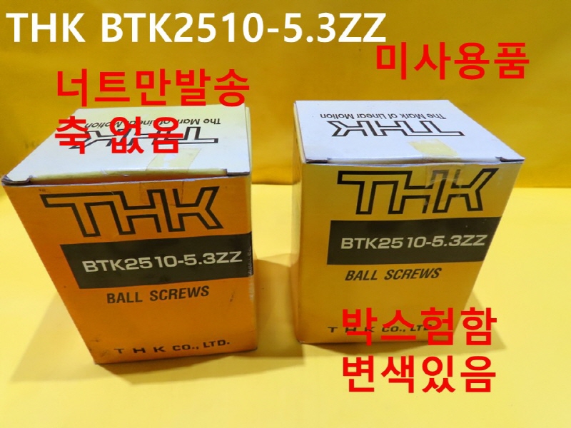 THK BTK2510-5.3ZZ 볼스크류 너트 미사용품 대당가격 자동화부품
