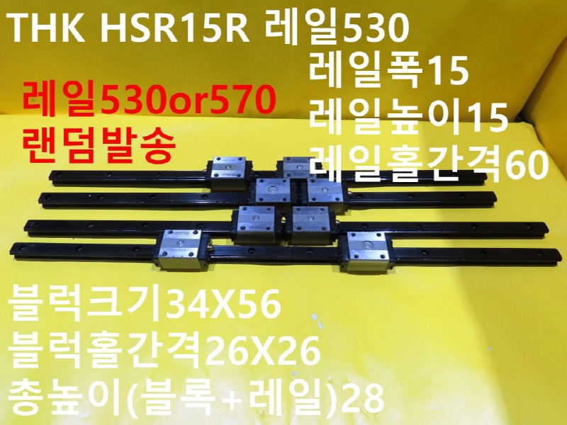 THK HSR15R 530 ߰ LM̵ 簡 ڵȭǰ