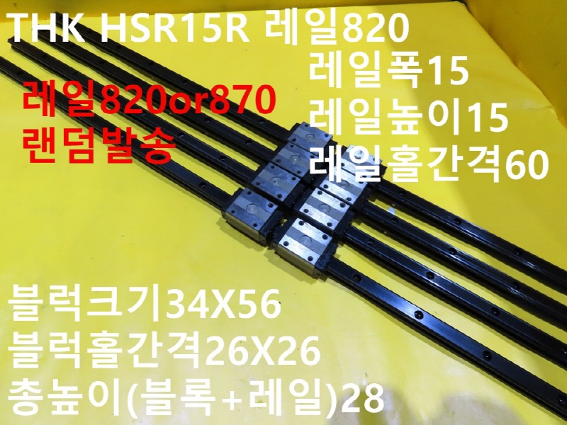 THK HSR15R 820 ߰ LM̵ 簡 ڵȭǰ