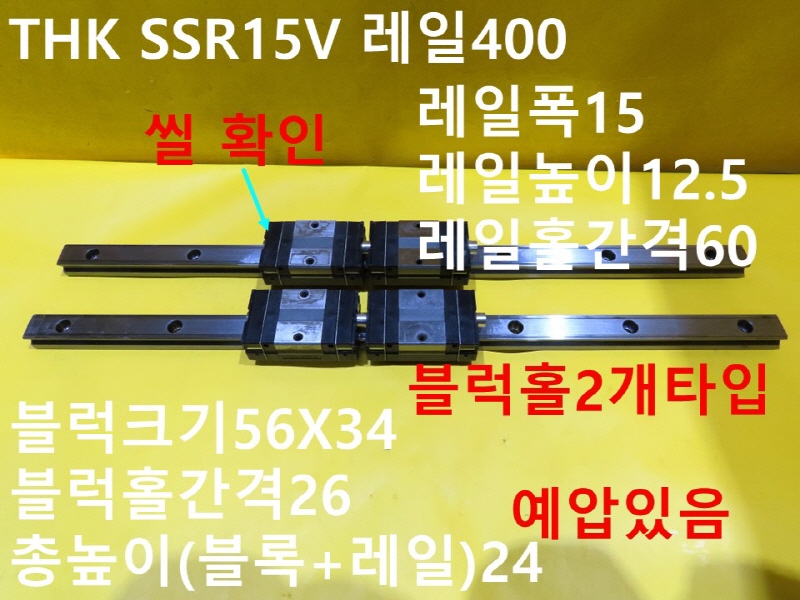 THK SSR15V 460 ߰ LM̵ 簡 CNCǰ