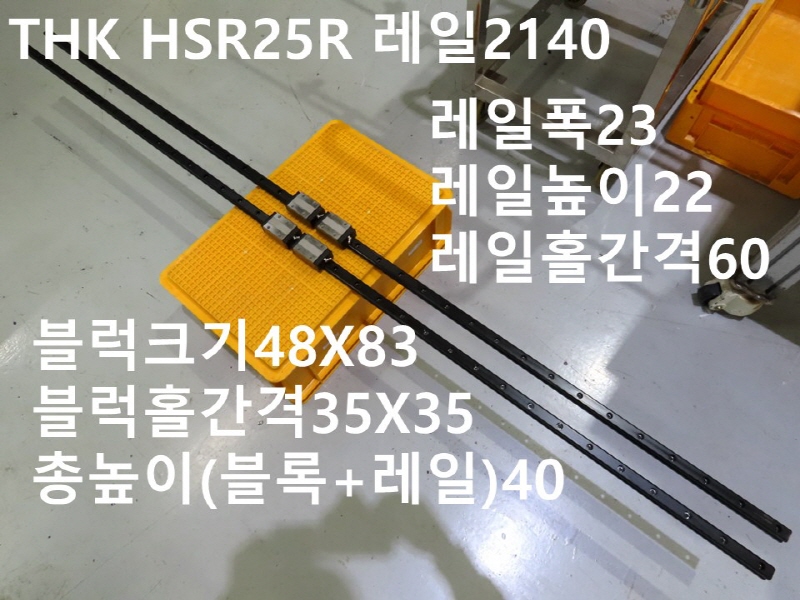 THK HSR25R 2140 ߰ LM̵ ߼ ǰ