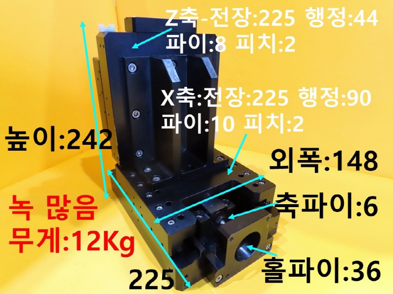 미상 전장225 행정90 파이10 피치2 X-Z 중고 엑츄에이터 대당가격