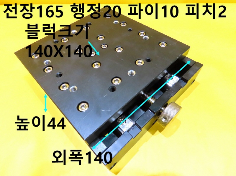 미상 전장165 행정20 파이10 피치2 중고 리니어 FA부품