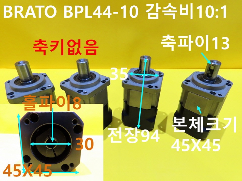 BRATO BPL44-10 감속비10:1 중고 감속기 대당가격 FA부품