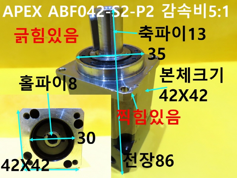 APEX ABF042-S2-P2 감속비5:1 중고 감속기 CNC부품