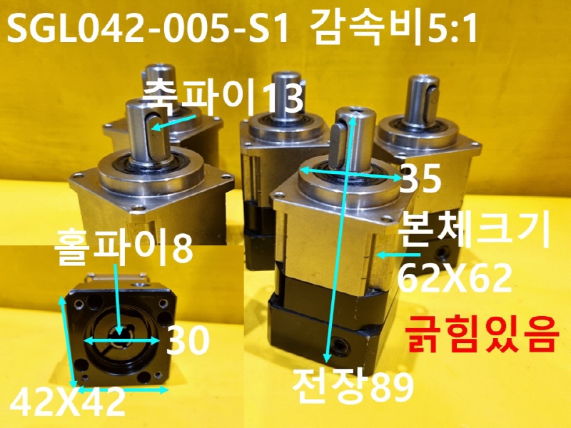 SPT SGL042-005-S1 감속비5:1 중고 감속기 대당가격 CNC부품