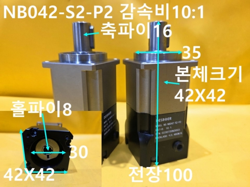DESBOER NB042-S2-P2 감속비10:1 중고 감속기 대당가