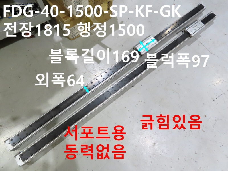 FESTO FDG-40-1500-SP-KF-GK 전장1815 행정1500 중고 리니어 축없음 대당가격 기계부품