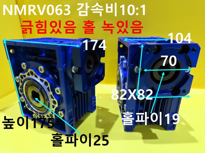 MOTOVARIO NMRV063 감속비10:1 중고 감속기 대당가격