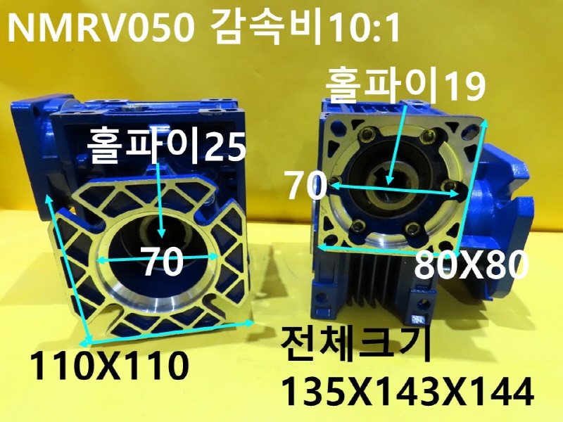MONTECA NMRV050 감속비10:1 중고 감속기 대당가격 CNC부품
