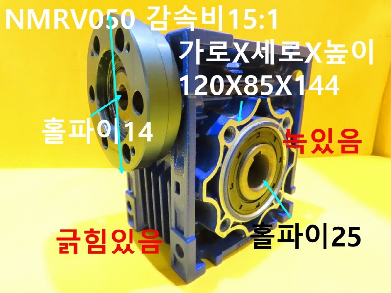 모토바리오 NMRV050 감속비15:1 중고 감속기 기계부품