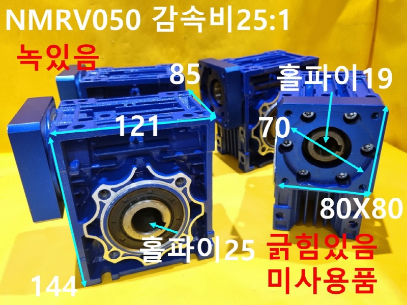 모토바리오 NMRV050 감속비25:1 웜감속기 대당가격 미사용품 기계부품