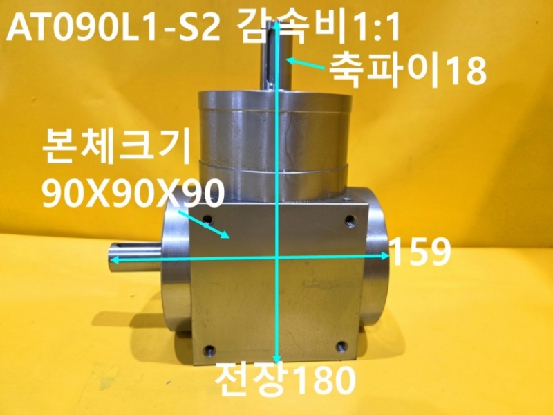 APEX AT090L1-S2 1:1 중고 감속기 대당가