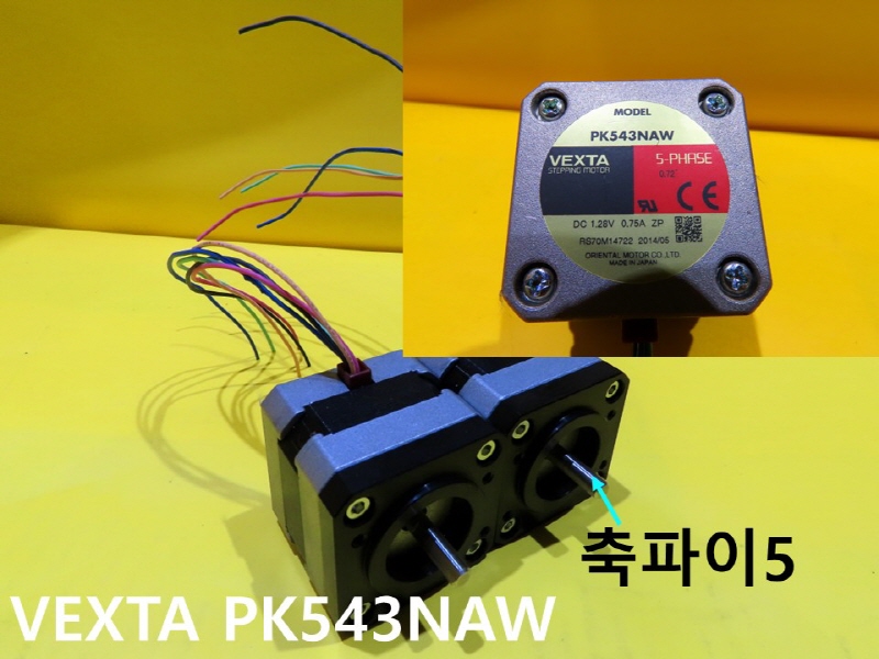 ORIENTAL VEXTA PK543NAW 중고 스테핑 모터 대당가격