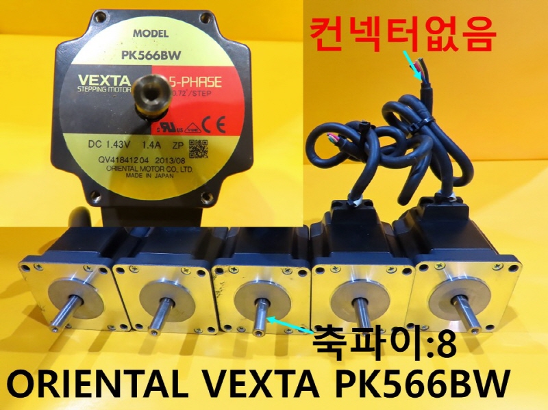 ORIENTAL VEXTA PK566BW 중고 모터 대당가격