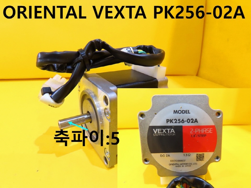 ORIENTAL VEXTA PK256-02A 중고 모터