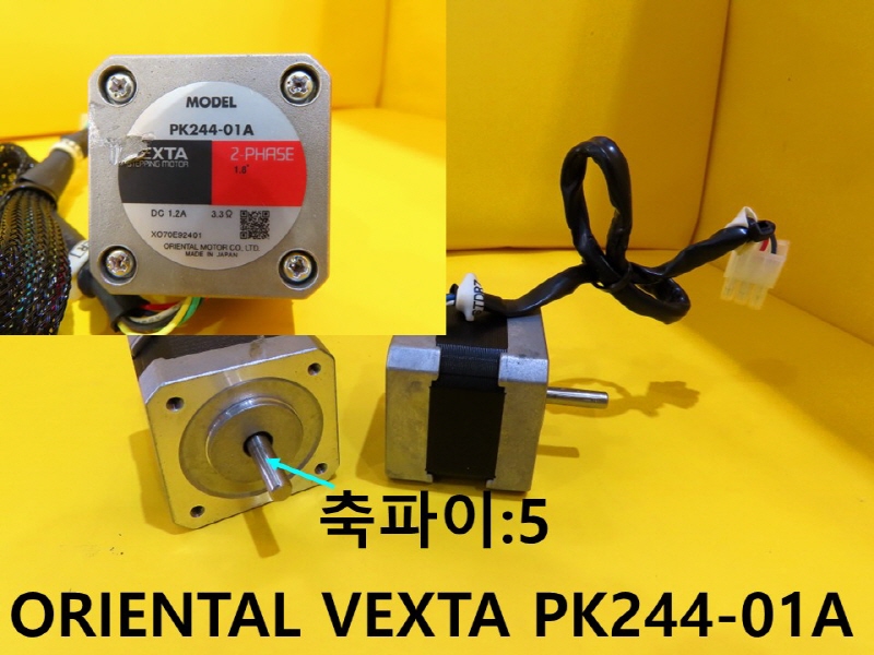 ORIENTAL VEXTA PK244-01A 중고 모터 대당가격