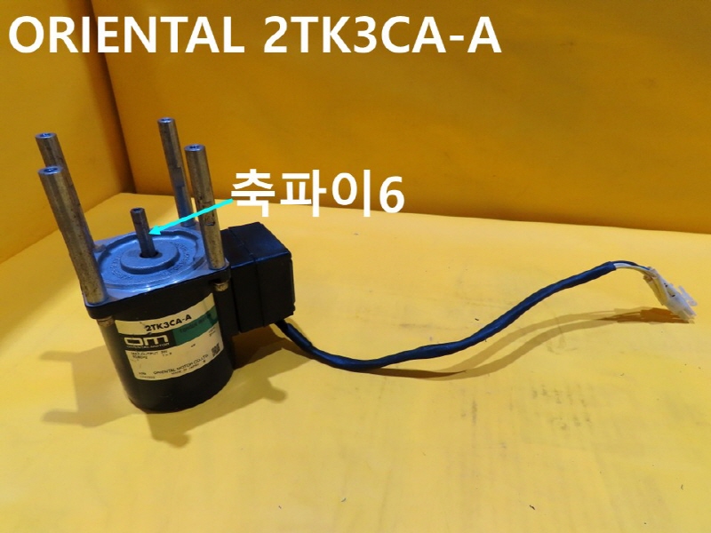 ORIENTAL 2TK3CA-A 중고 모터