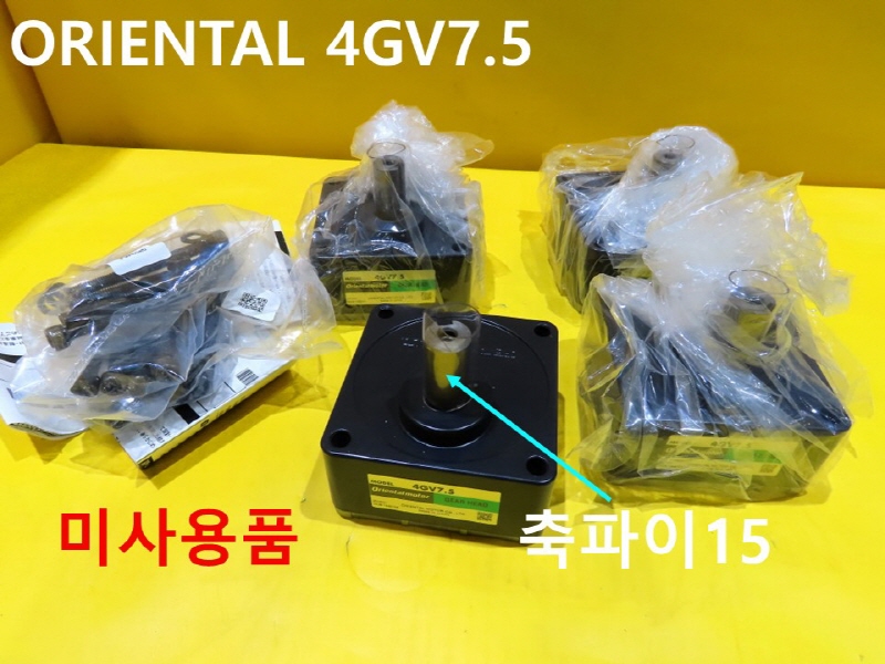 ORIENTAL 4GV7.5 기어헤드 미사용품 대당가격