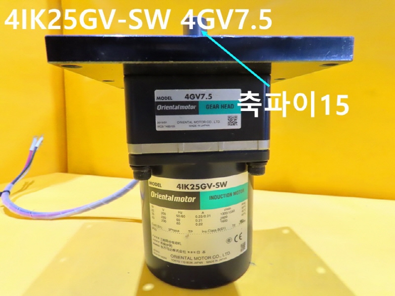 ORIENTAL 4IK25GV-SW 4GV7.5 중고 모터