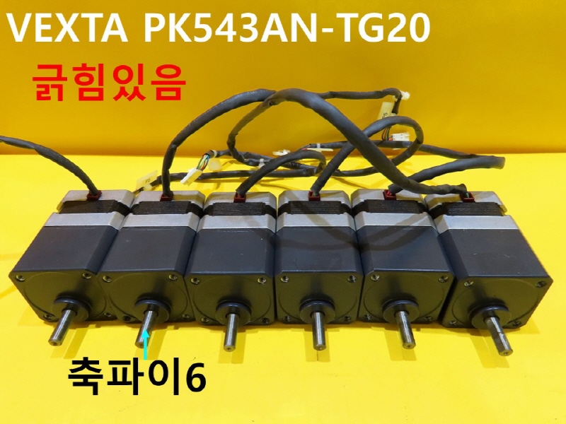 ORIENTAL VEXTA  PK543AN-TG20 중고 모터 대당가격 FA부품