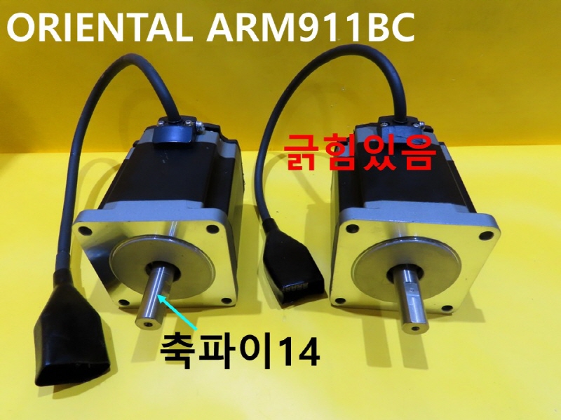 ORIENTAL ARM911BC 중고 스테핑 모터 대당가격 기계부품
