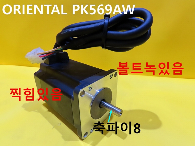 ORIENTAL VEXTA  PK569AW 중고 스테핑 모터 기계부품