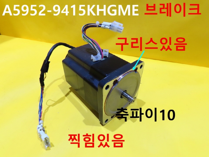 ORIENTAL VEXTA  A5952-9415KHGME 브레이크 중고 스테핑 모터 자동화부품