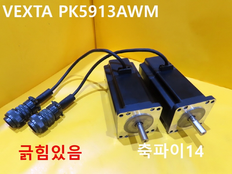 ORIENTAL VEXTA PK5913AWM 중고 모터 대당가격 FA부품