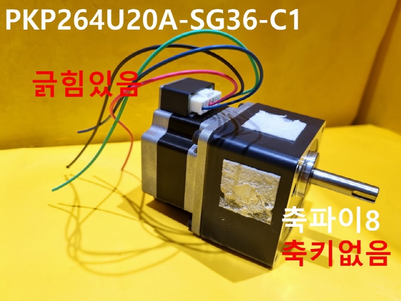 ORIENTAL PKP264U20A-SG36-C1 중고 모터 FA부품