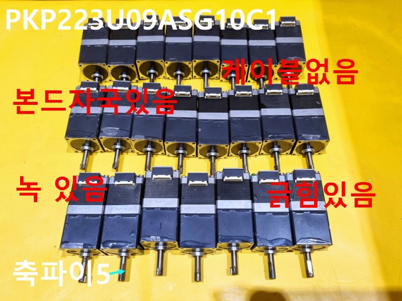 ORIENTAL PKP223U09ASG10C1 PKP223U09A-SG10C1 중고 모터 대당가격 FA부품