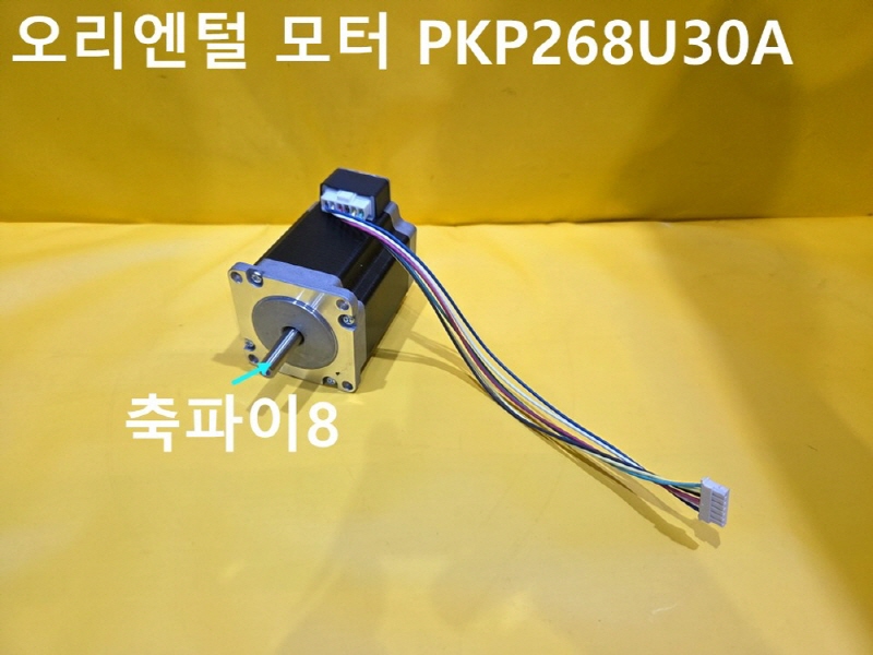 오리엔털 모터 PKP268U30A 중고 모터 