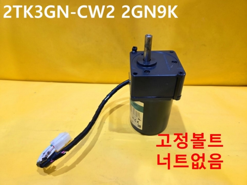 ORIENTAL 2TK3GN-CW2 2GN9K 중고 모터