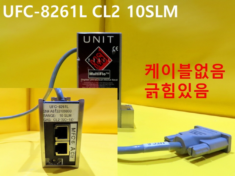CELERITY UFC-8261L CL2 10SLM 중고MFC