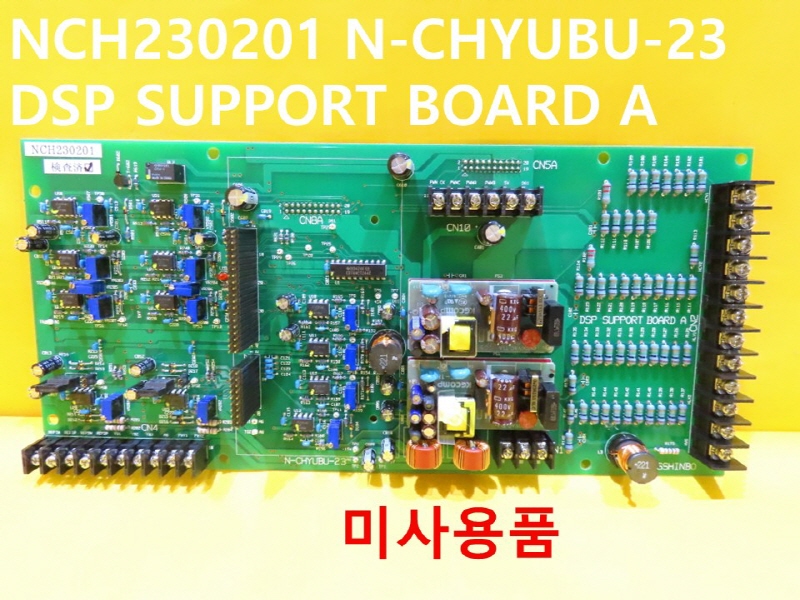 NISSHINBO NCH230201 N-CHYUBU-23 DSP SUPPORT BOARD A 미사용품 FA부품