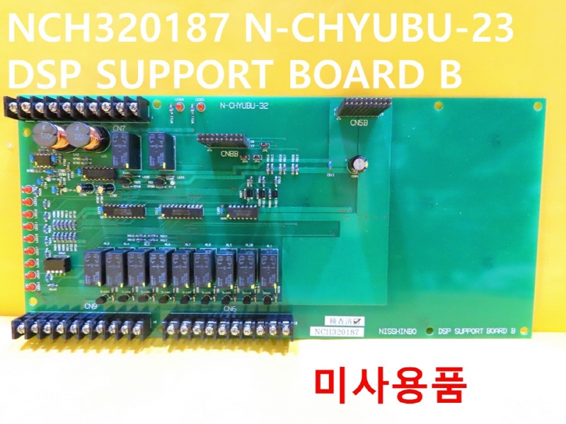 NISSHINBO NCH320187 N-CHYUBU-23DSP SUPPORT BOARD B 미사용품 FA부품